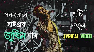 //New Zubeen love mashup song//Best lyrical video 2019 by Mini Gunda🔥🔥🔥