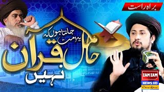 Live Bayan || Syed Ahmad Shah Bukhari || Tahreeq Labbaik Pakistan || ZAM ZAM NEWS HD