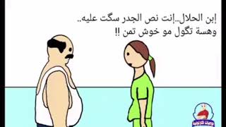 البنت من تتخيل الزواج وبعدين تكتشف الحقيقه المرة