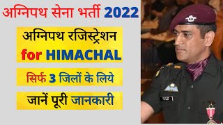 Agniveer Army bharti 2022 recruitment | Agniveer bharti news for himachal | how to apply online