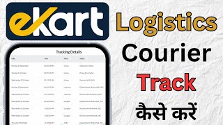 ekart courier tracking ll ekart ka courier kaise track kare ll ekart logistics