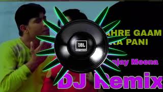 Dj Remix || Mhare Ghav Ka Pani || Hard Dholki Remix By || Dj Sanjay Meena