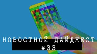 Дайджест (18.09.22): Кино, Samsung, и домино