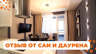 😍 Отзыв об Умном доме от Саи и Даурена | Пакет "Бизнес" | Connected Home