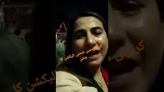 کراچی میں ضمنی الیکشن کا جشن نمائش چورنگی پر۔ مسلم لیگ نون انا للہ وانا الیہ راجعون