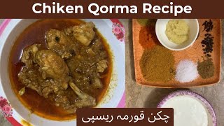 Chicken Korma Recipe | Desi Style Chicken Korma | Easy and Quick Recipe | Shabnum Ky Chatkhary