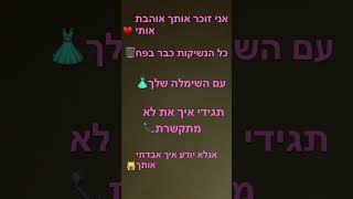 תנו לייק