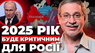 Передостанній раунд війни | Залишається тільки замороження | 2025 рік буде критичним | ПЕКАР