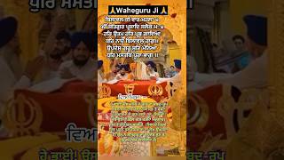 ਹਰਿ ਉਤਮੁ ਹਰਿ ਪ੍ਰਭ ਗਾਵਿਆ Shabad/Gurbani meaning/dharmik status punjabi #sikhgurubani