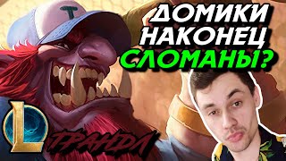 ВЫСЕЛЕНИЕ КРИПОВ ПРОШЛО УСПЕШНО! - ТРАНДЛ ТОП - TRUNDLE - League of Legends - LoL