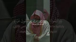 آيات من الذكر الحكيم القارئ/عبدالله الجهني سورة/ مريم #العالم_الاسلامي