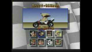 Crash Team Racing | Japanese Trailer - PrePre Plus 001 - October 1999