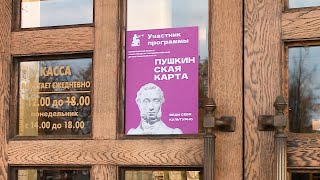 «Пушкинская карта» на Вологодчине: куда пойти и что посмотреть в майские праздники