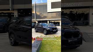 Купили клиенту BMW X6 2024 года🤩 #grandcar #automobile #автоизсша #обзор #покупкаавто #топ #цены