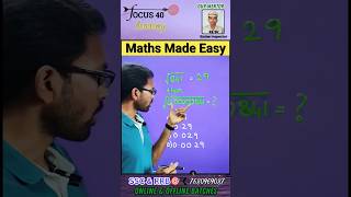 Smart Maths-85 #shorts #youtubeshorts #ytshorts #youtube #youtuber #ytshort #youtubeshort #focus40