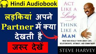 Act Like a Lady, Think Like a Man by Steve Harvey Audiobook || Audiobook || Hindi Audiobook Summary