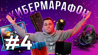 КИБЕРМАРАФОН Розыгрыш #4 (4-ая неделя) Клавиатура Corsair K63