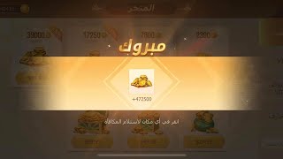 Tarbi3ah Baloot 400 and hood      بلوت تربيعه ! افضل جيم 400 وكبوت | SAWA GAMES | POKER