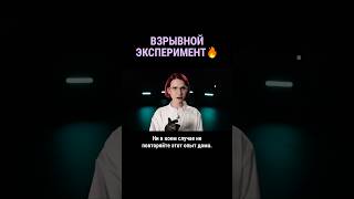 Как взрывается неисправный аккумулятор #shorts