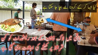 Italian restaurant after lockdown | لاک ڈاؤن کے بعد اٹالین ریسٹورنٹ | Tour to Europe