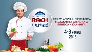 FoReCH 2015 - заезд на выставку