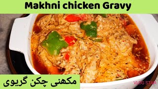 Makhni chicken Gravy recipe By Healthy Food || Shahi Makhmali chicken with Smooth Silky Gravy