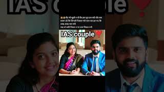 #Ias Officer #Motivational video #❤️❤️❤️❤️❤️❤️❤️❤️❤️❤️❤️❤️❤️❤️❤️❤️❤️❤️❤️❤️