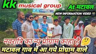 kk musical group new information video program kaha he