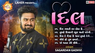 Dil | Sagardan Gadhvi | દિલ | સાગરદાન ગઢવી | Hindi songs | @laherofficial5356