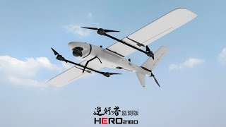 Hero VTOL Fixed Wing Inspection UAV System