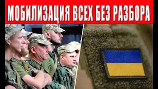 Апокалипсис призыва: новая волна мобилизации шокирует украинцев! Что нас ждет?