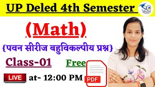 UP Deled 4th Semester Math Pawan Series Objective Question || Deled 4th Semester Math Imp Question |