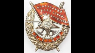 Order of the Red Banner #51825 / Орден Красного Знамени #51825