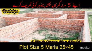 5 Marla Plot Map |Plot Size 25×45 |Luxury House Map |ہمارے پاس ہر قسم کے نقشہ جات موجود ہیں|Zaildar