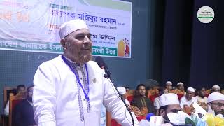 ইনসাফভিত্তিক কল্যাণমূলক সমাজ প্রতিষ্ঠায় সকলকে ঐক্যবদ্ধ হয়ে কাজ করতে হবে | রফিকুল ইসলাম খান