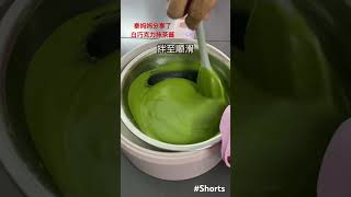 #白巧克力抹茶醬  #Shorts