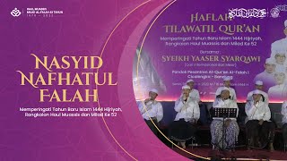 NASYID NAFHATUL FALAH "MEDLEY SHOLAWAT" | Pondok Pesantren Al-Qur'an Al-Falah (Part 2)