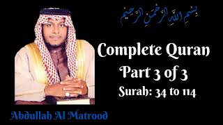 Abdullah Al Matrood ∥ Complete Quran ∥ Part 3 ∥