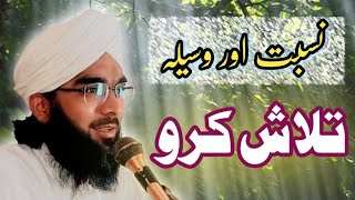 Nisbet Or Wasila Talash Kro.... || Wasila Dena Kesa || Mulana Qurban Raza Attari Madani