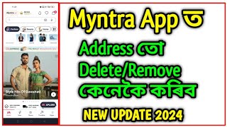 Myntra App ত আপোনাৰ Address তো কেনেকৈ Delete/Remove কৰিব 2024 || Myntra App Address Remove