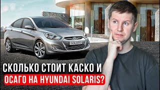 Как сэкономить кучу времени на изучение вариантов страхования каско, осаго?