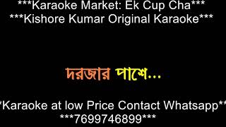 EK CUP CHA KISHORE KUMAR ORIGINAL KARAOKE WITH LYRICS Demo