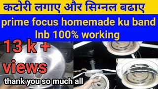 Prime focus homemade ku band lnb 100% working | dish setting & feed horn | news dish fast