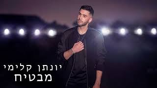 יונתן קלימי - מבטיח (קאבר)