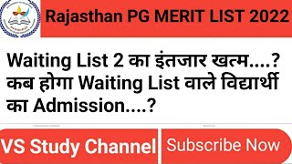 Rajasthan Government Pg Collage Merit List 2021-22 | Rajasthan Government College PG Merit List 2022