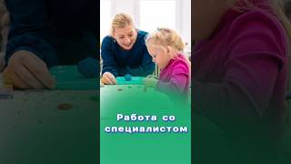 Нужна ли работа со специалистом? #здоровье #центрздоровья #титовцентр