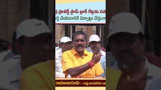 @i7tvlive #irrigation #minister #nimmalaramanaidu #chandrababu #jaganvspawankalyan #lokesh