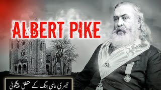 Who was Albert pike letter to mazzini | Albert pike kon tha | illuminati | Freemason | Amber tv |