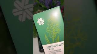 Горчичный гель для растираний. Сибирское здоровье, Казахстан. Siberian Wellness.