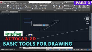 Basic TOOLS in AutoCAD 2D Drawing || AutoCAD 2D Part 3 || #autocad #AutoCAD2D #AutoCAD_in_Nepali